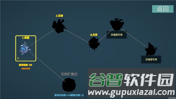 游戏攻略配图2