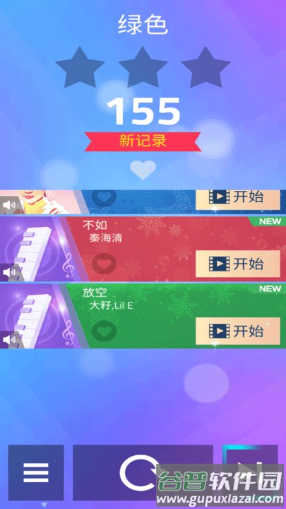 音乐球球2最新版截图3