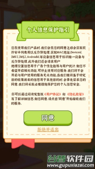 店长我好忙红包版截图2