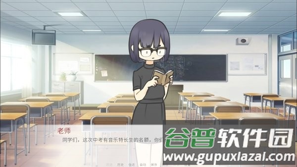 音乐特长生手机版截图1