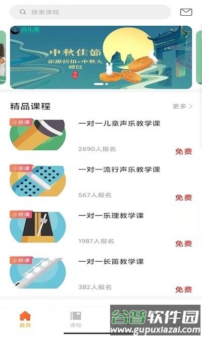 音乐熊app截图1