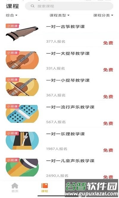 音乐熊app截图2