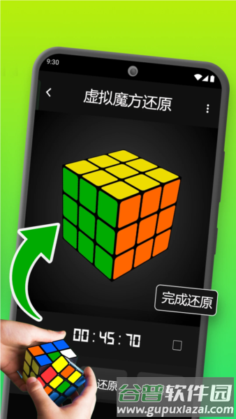 魔方还原器app官方正版截图1