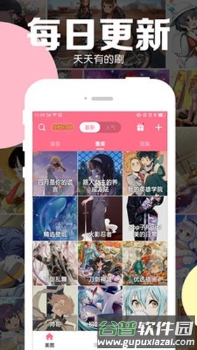 黑白动漫app截图1