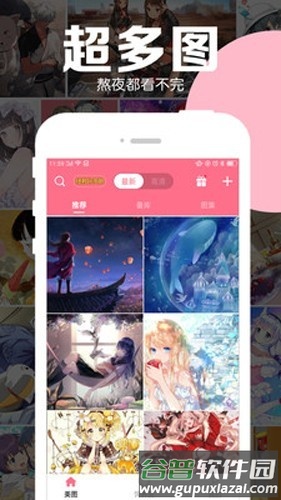 黑白动漫app截图3