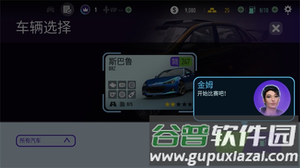 极品飞车无限狂飙免广告版图片3