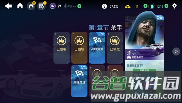 极品飞车无限狂飙免广告版图片8