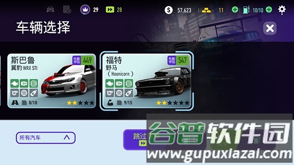 极品飞车无限狂飙免广告版图片9