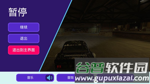 极品飞车无限狂飙免广告版图片11