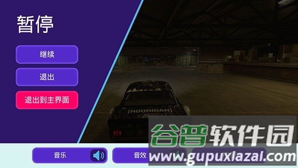 极品飞车无限狂飙免谷歌无限燃油截图1