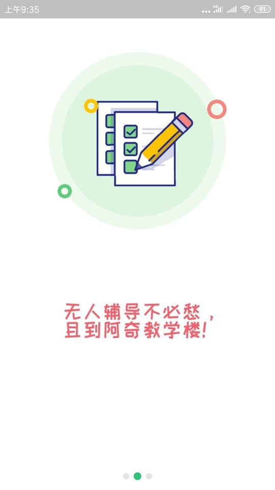二级建造师矿业工程题库截图3