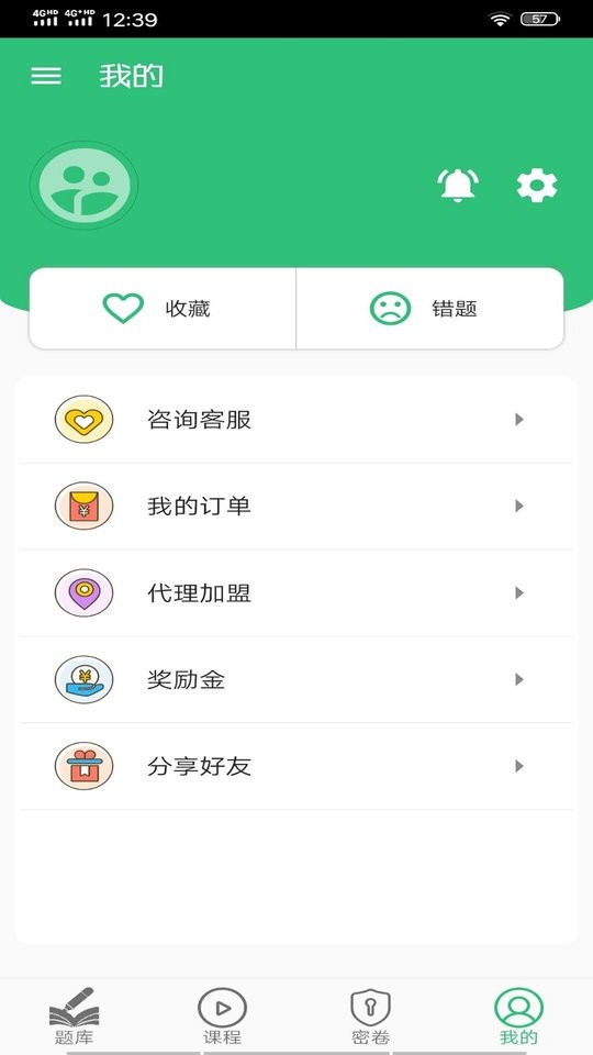 初级中药师中药学题库软件截图3