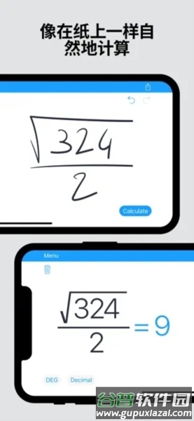 MyScript Calculator 2app截图1