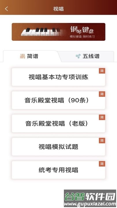 音乐殿堂官方版截图2