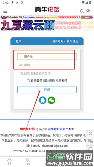真牛论坛app图片2