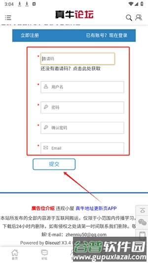 真牛论坛app图片4