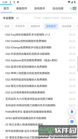 真牛论坛app图片6