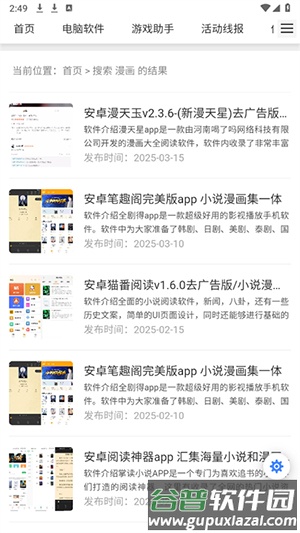 真牛论坛app图片7