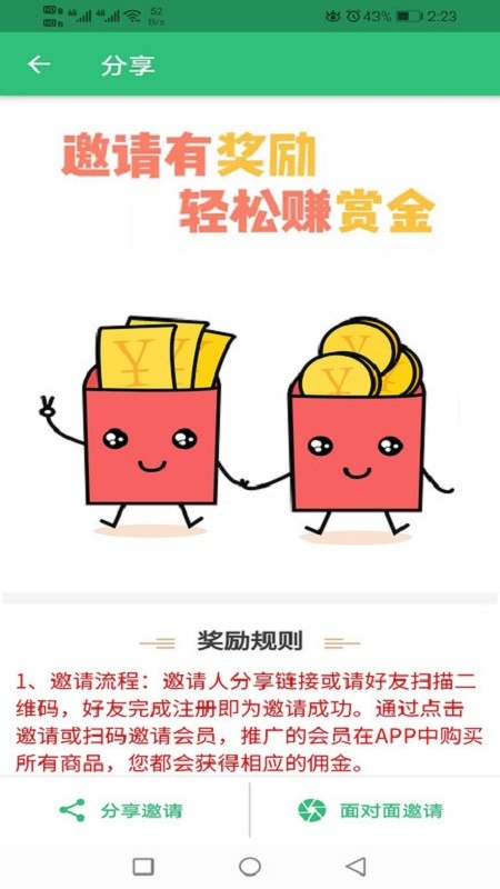 初级经济师邮电专业最新版截图1