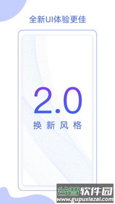 星像矩阵app截图1