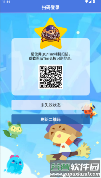 明曦元启软件图片1