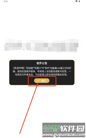 明曦元启软件图片2