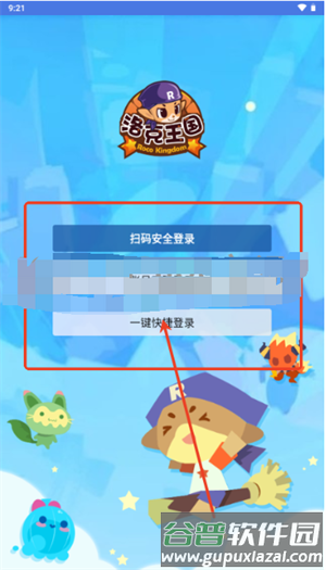 明曦元启软件图片3