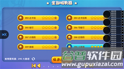 明曦元启软件图片4