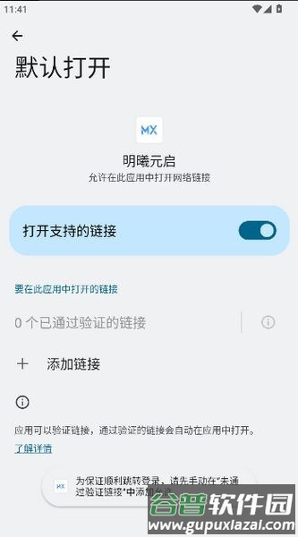 明曦元启手机版截图1