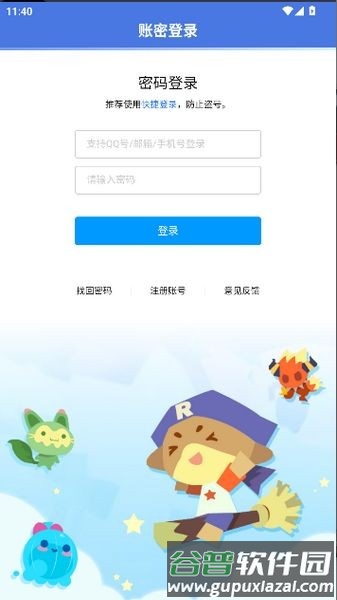 明曦元启手机版截图2