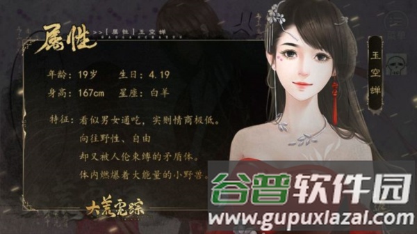 大荒霓踪游戏图片1