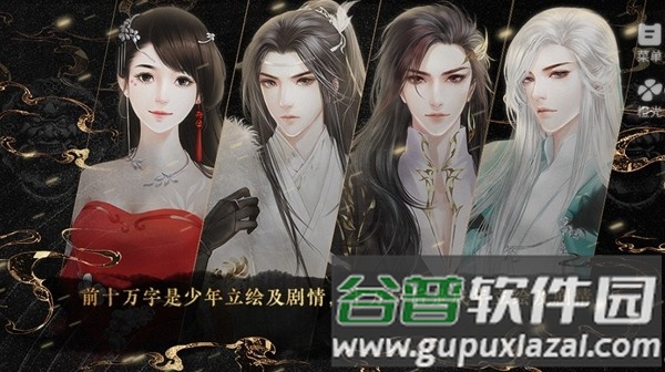 大荒霓踪橙光游戏2025最新版截图2