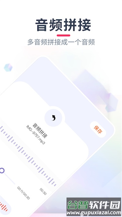 音乐格式转换app截图1