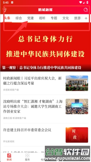 软件使用配图1