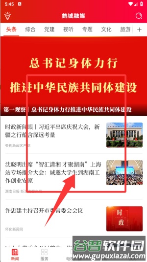 软件使用配图2