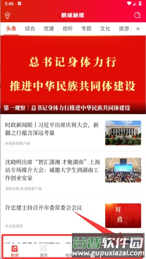 软件使用配图3