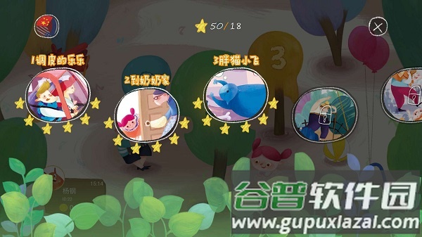 音乐树软件截图1