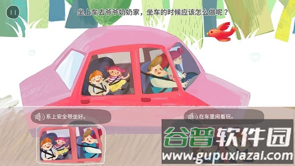 音乐树软件截图2