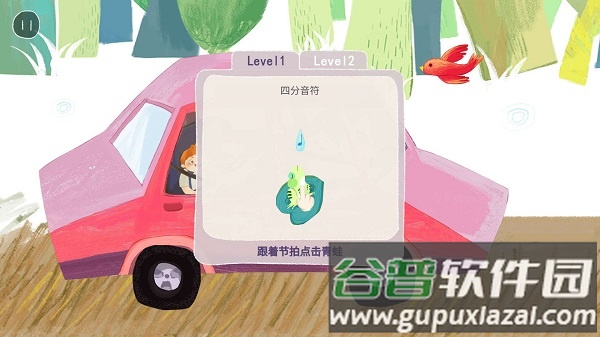 音乐树软件截图4