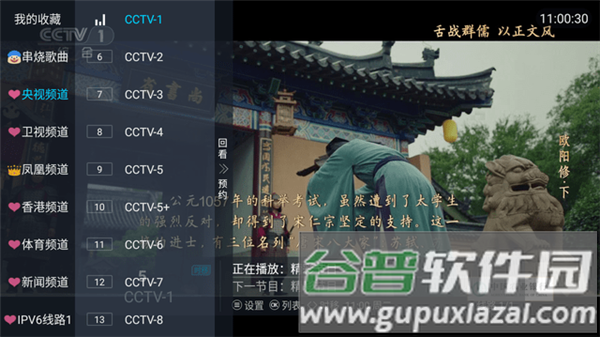 怎么免费看频道配图2