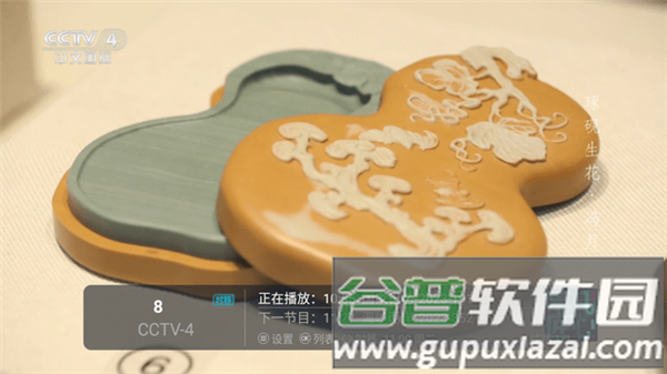 怎么免费看频道配图3