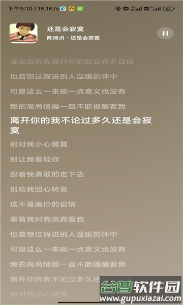 音乐时刻官方版截图2