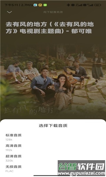 音乐时刻官方版截图4