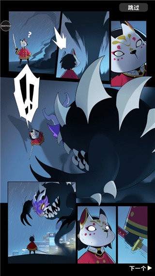 神隐面具少年破解版