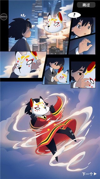 面具少年内置菜单截图2