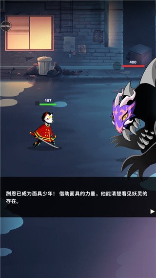 面具少年内置菜单截图3