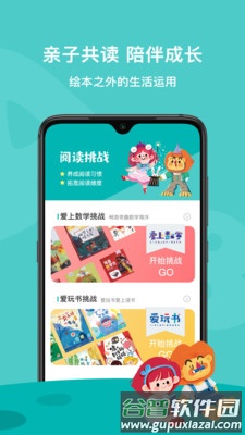 爱阅家app截图1