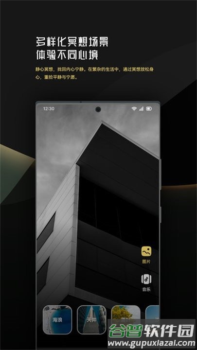 音乐时刻剪辑助手app截图2