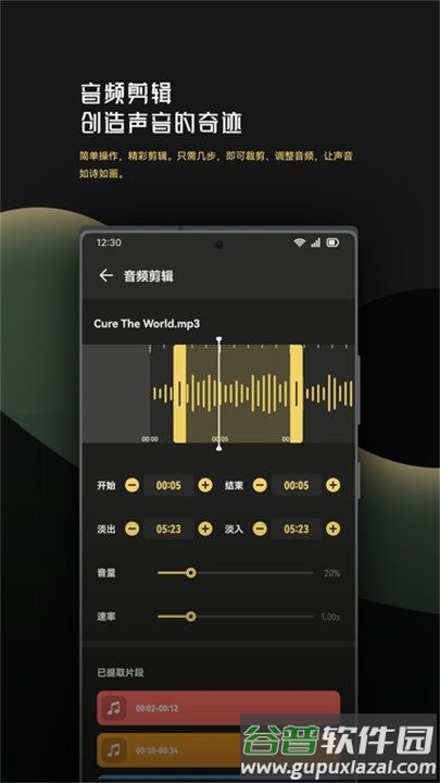 音乐时刻剪辑助手app截图3