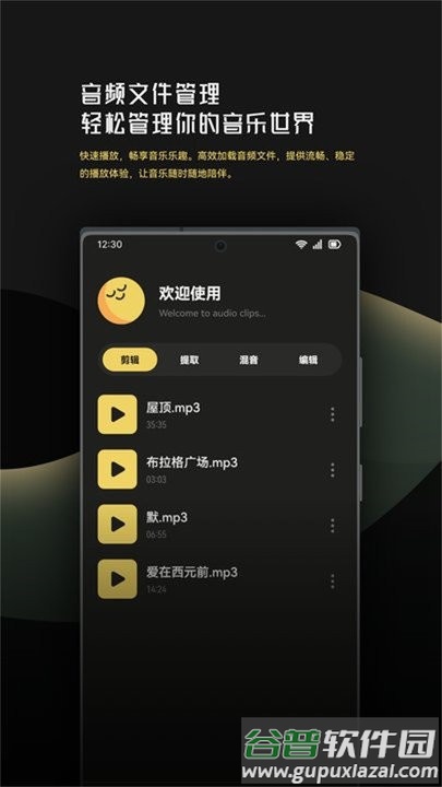 音乐时刻剪辑助手app截图4